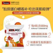 Swisse 胶原蛋白软糖 60粒 0糖0脂肪补充胶原蛋白