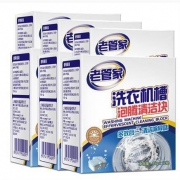 老管家 洗衣机槽泡腾片清洗剂 15g*72片