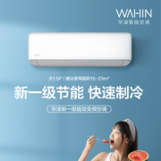 双11预售！WAHIN 华凌 KFR-35GW/N8HA1 壁挂式空调 1.5匹
