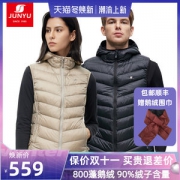 君羽 2021秋冬新品 800蓬90%鹅绒 男女连帽立领羽绒马甲