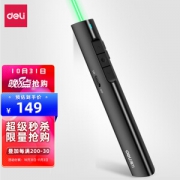 deli 得力 2801G 激光翻页笔