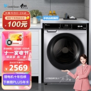 新低！洗烘一体，银离子除菌：10公斤 小天鹅 变频滚筒洗衣机TD100V62WADS5