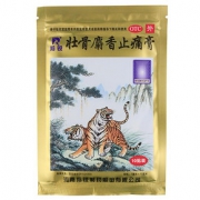 【羚锐】壮骨麝香止痛膏药贴100贴