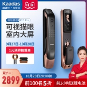 凯迪仕 K20 Pro智能锁 带室内屏 可视猫眼 实时视频对讲