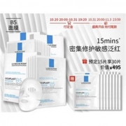 LA ROCHE-POSAY 理肤泉 B5多效保湿面膜 25g*5片*3（赠 同款面膜15片）