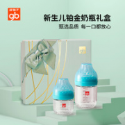 gb 好孩子 婴儿铂金玻璃奶瓶礼盒