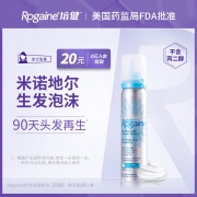 Rogaine 培健/落健 防脱增发5%米诺地尔酊治疗女士生发泡沫 60g