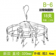 昱州 不锈钢晾衣架