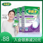 中美史克旗下 保丽净 假牙/牙套泡腾清洁片 72片