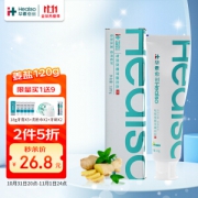PLUS会员：HEALSO 华素愈创 专效抑制菌斑牙垢牙膏 120g
