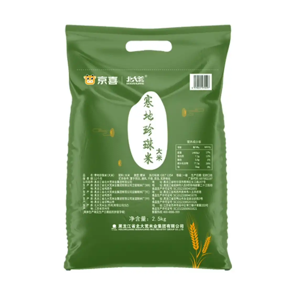 京喜APP:北大荒 京喜联名款 黑龙江 寒地珍珠米2.5kg