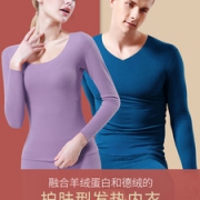 简云 男女款 莫代尔/纯棉/德绒无痕保暖内衣