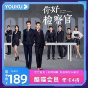 酷喵 优酷超级VIP 会员年卡 12个月 支持TV电视 四端通用