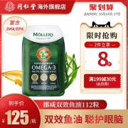 北欧销量第一！Mollers 沐乐思 挪威进口深海鱼油欧米加3 双效软胶囊112粒