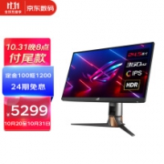 plus会员、双十一预售：华硕 玩家国度ROG 24.5英寸电竞显示器 原生360Hz F-IPS HDR NVidia延迟分析器 C型夹钳 PG259QNR超梦Pro