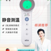 Braun 博朗  儿童专用非接触体温计 额温枪