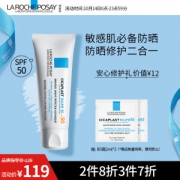 LA ROCHE-POSAY 理肤泉 B5修复防晒多效霜 SPF50 40ml