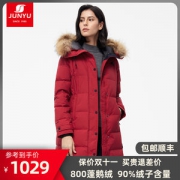 君羽 800蓬177克90%鹅绒 女中长款 防泼水连帽大毛领羽绒服