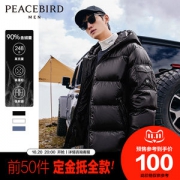 太平鸟 男士连帽短款羽绒服