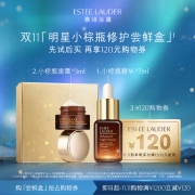 Estee Lauder 雅诗兰黛 明星修护尝鲜礼盒