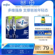 德国拜耳 One A Day 50+男士复合维生素 65粒*2盒