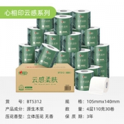 心相印 100%原生木浆 云感立体压花卷纸 4层*110克*30卷