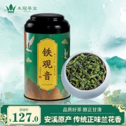 安溪铁观音茶叶清香型乌龙茶 125g