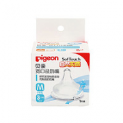20日20点！Pigeon 贝亲 经典自然实感系列 奶嘴M号
