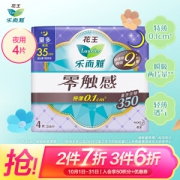 Laurier 乐而雅 零触感特薄超长夜用护翼型卫生巾35cm 4片