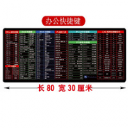 火银狐 鼠标垫 办公快捷键 800*300mm 精密锁边