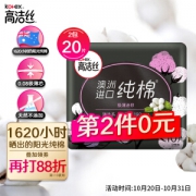 有券的上：kotex 高洁丝 超薄护垫卫生巾 190mm*10片