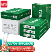 有券的上、亲子会员：TANGO 天章 新绿70g A4复印纸 500张/包 5包/箱(2500张)