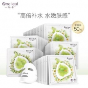 one leaf 一叶子 天才补水面膜50片*2件