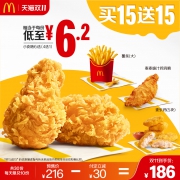 双11预售：麦当劳 美味小食随心选  30次券 电子优惠券