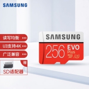SAMSUNG 三星 MicroSD存储卡 TF卡红卡 256GB