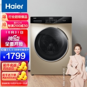 Haier 海尔 EG10012B509G 滚筒洗衣机 10kg