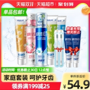 天猫超市 冷酸灵 抗敏洁白牙膏 5支装 共610g