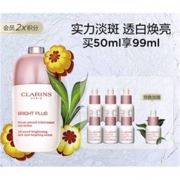 CLARINS 娇韵诗 光芒小瓷瓶美白淡斑面部精华液 50ml（赠 同款7ml*7）