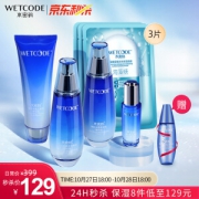 WETCODE 水密码 海泉深透护肤套装 (净透洁面乳120g+精华细肤水120ml+精华乳120ml+水光肌精华液30ml+海藻糖密集补水保湿面膜3片)