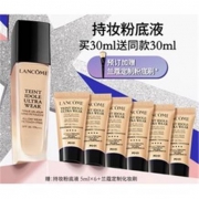 双11预售：LANCOME 兰蔻 持妆轻透粉底液P-01 30ml（赠 同款5ml*6+定制化妆刷*1）