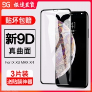古尚古 iPhone全系列钢化膜 2张装 送贴膜神器