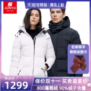 君羽 21冬季新款 800蓬188克90%鹅绒 男女防泼水羽绒服 可抗-15℃