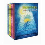 《贾德哲学启蒙少儿书系》（套装共7册）