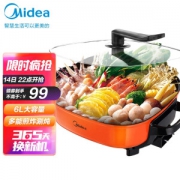 Midea 美的 MC-LHN30A 多用途锅 6L 橙色