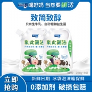 上合青岛峰会指定用奶 得益 澳牛zero无添加剂风味酸牛奶 200g*8袋