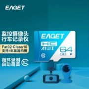 9日0点：EAGET 忆捷 T1 TF存储卡 Class10 64GB