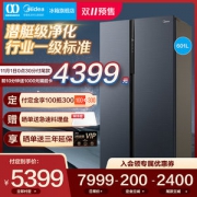 美的 风冷变频对开门智能冰箱 601L 自动净味