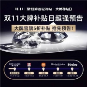 双11预告、1号开始：百亿补贴 大牌官旗 5折补贴 雅斯兰黛/肯德基/小米/雅顿/海尔