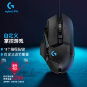 罗技（G）G502 HERO主宰者有线鼠标