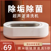 小淘  家用超声波清洗机  纳米级深度清洗手表首饰眼镜